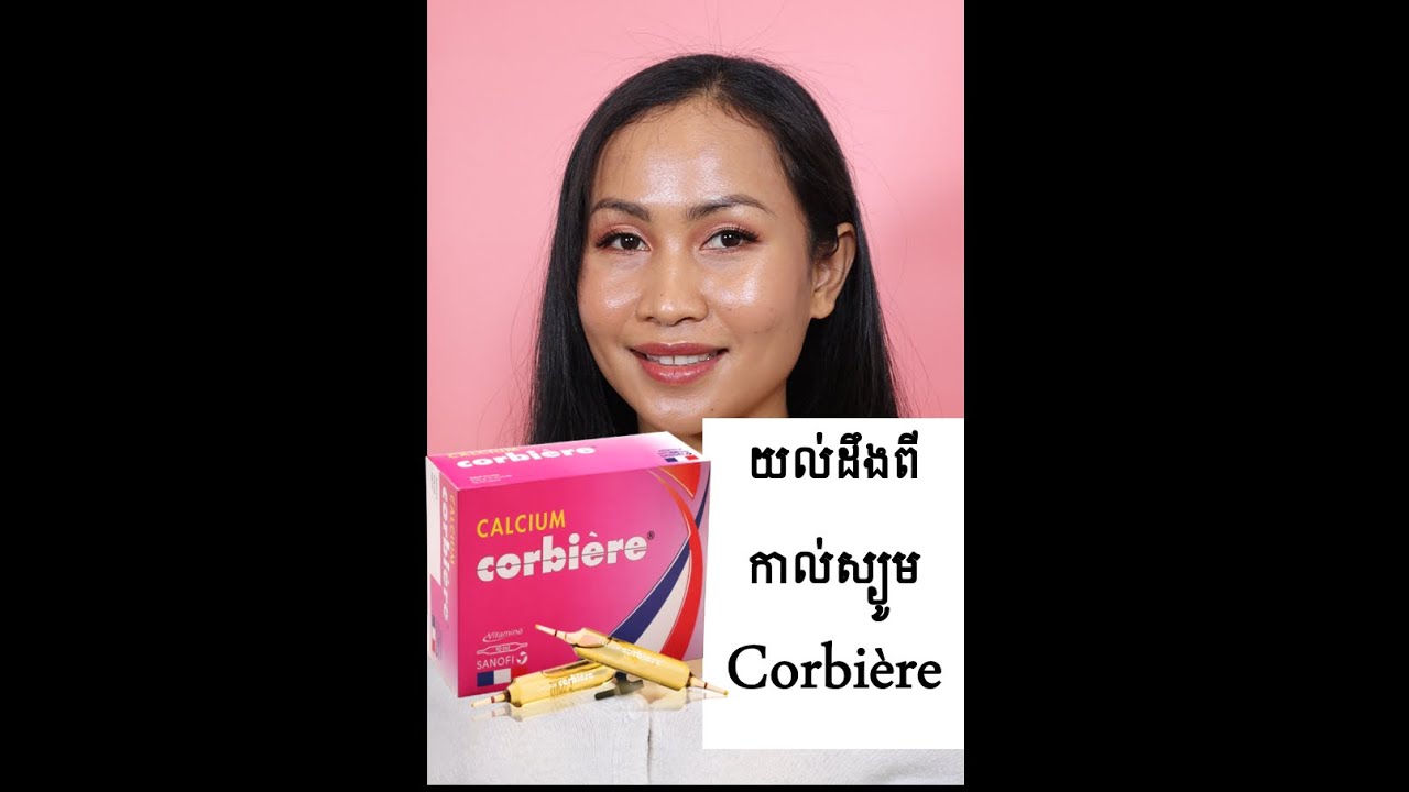យល់ដឹងពីកាល់ស្យូមCorbière