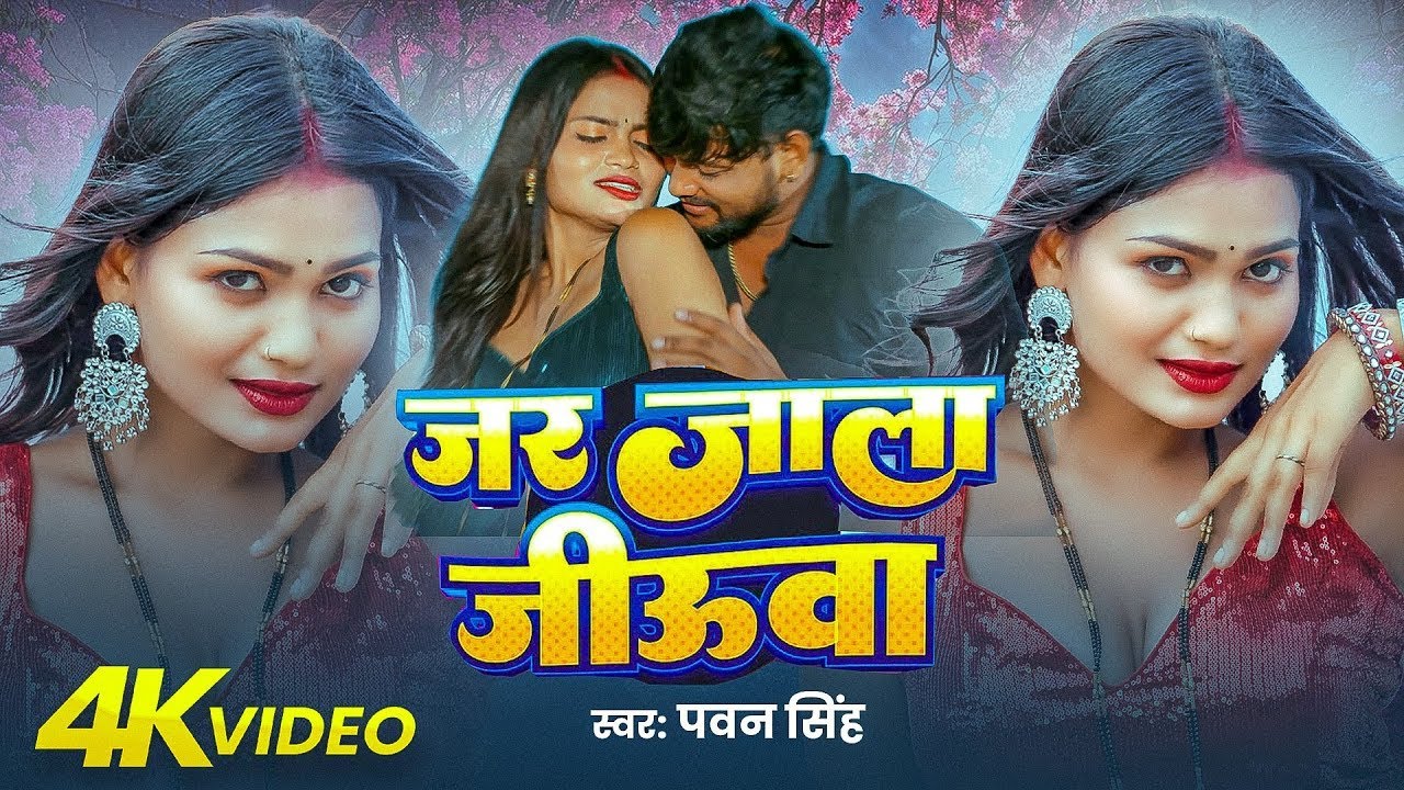#Video | पवन सिंह | भोजपुरी का सबसे हिट सांग | #Pawan Singh & Shilpi Raj | Jukebox Hit 2026