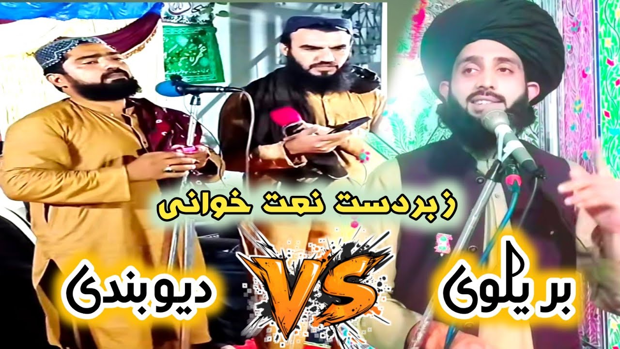Imran madaah shaib & mulana Hasnain Amini || Best pashto naat HD 2025 || Saifi Rahmani 
