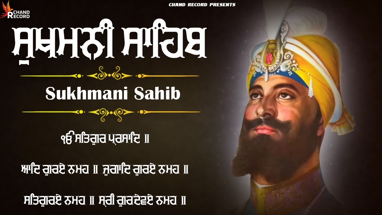 Sukhmani Sahib With Lyrics \\ Nitnem Sukhmani Sahib \\ ਪਾਠ ਸੁਖਮਨੀ ਸਾਹਿਬ #sukhmanisahib