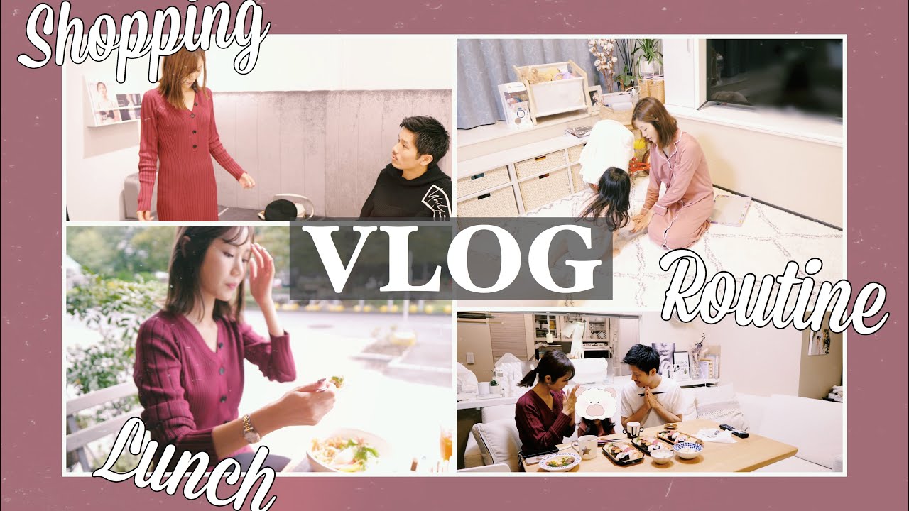 【１日Vlog】ランチ＆お買い物♪