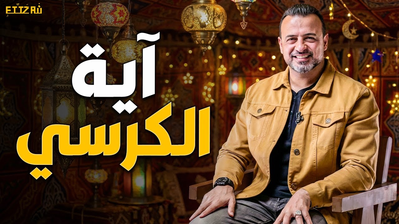 لماذا هي أعظم آية في القرآن؟ سر 