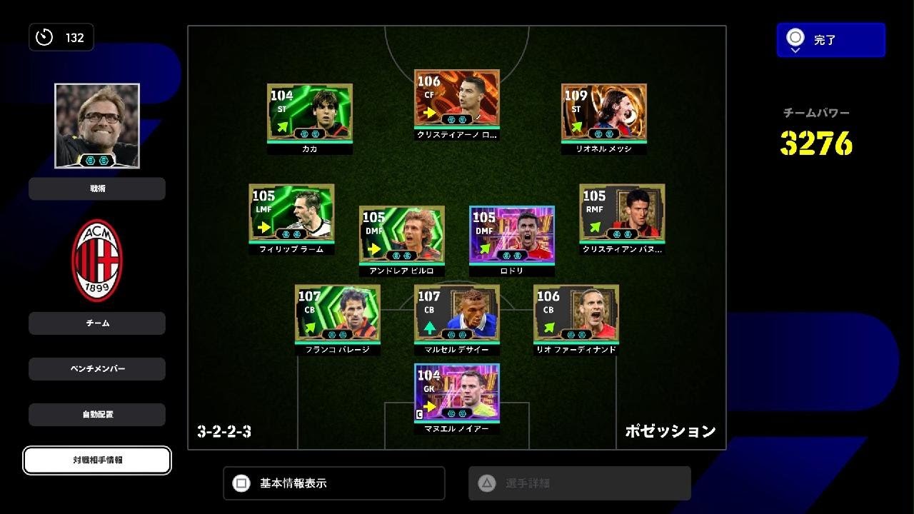 3-4-3ライブレでも試してみた。やっぱりロナウド強くないか？CR7には謎の決定力あるよな。 #efootball #イーフト (2026/02/15)