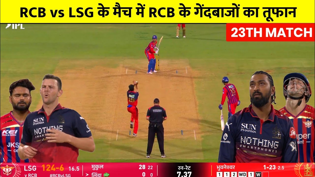 Rcb vs Lsg IPL Match Highlights 2026 | Aaj ka match Kaun Jita, Rcb vs Lsg Highlights 2026 Today