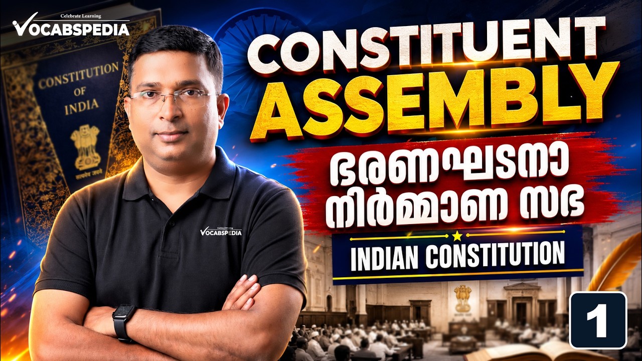 CONSTITUENT ASSEMBLY | INDIAN CONSTITUTION | PART  1 | VOCABSPEDIA DEGREE