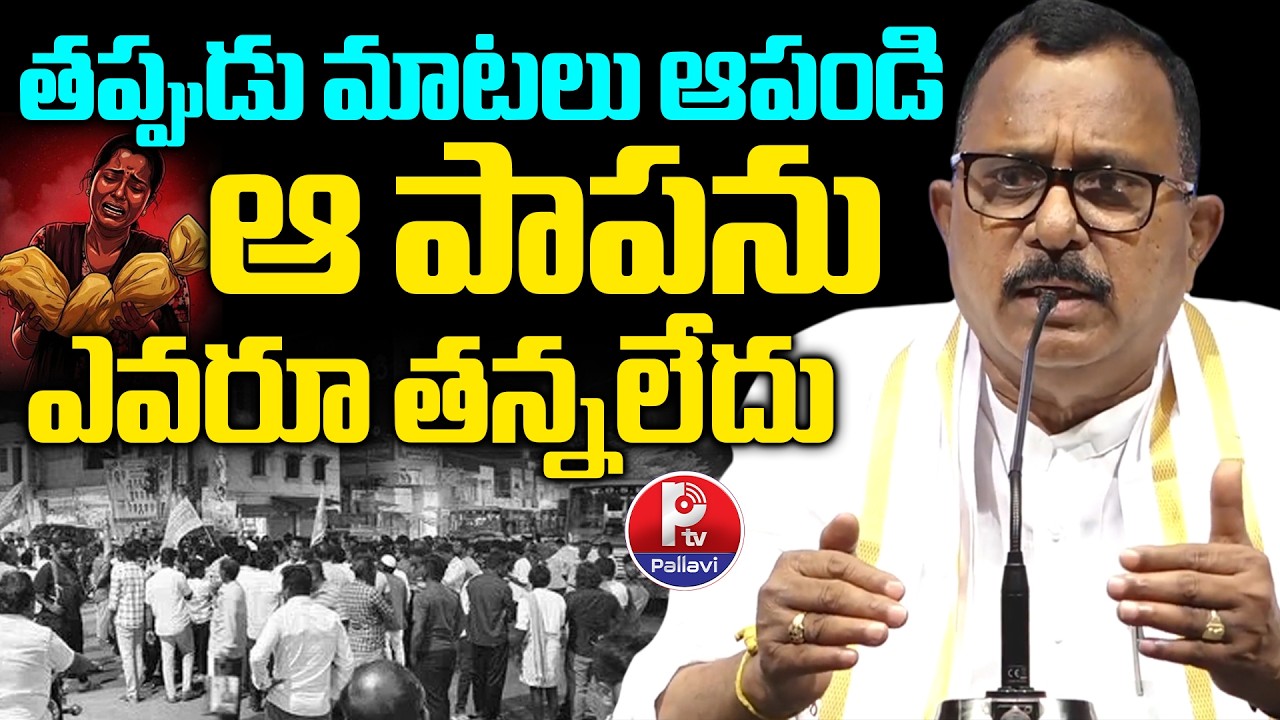 Congress Leader Mallu Ravi React on Nagar Kurnool Incident | Nagarkurnool Kummera Jathara incident