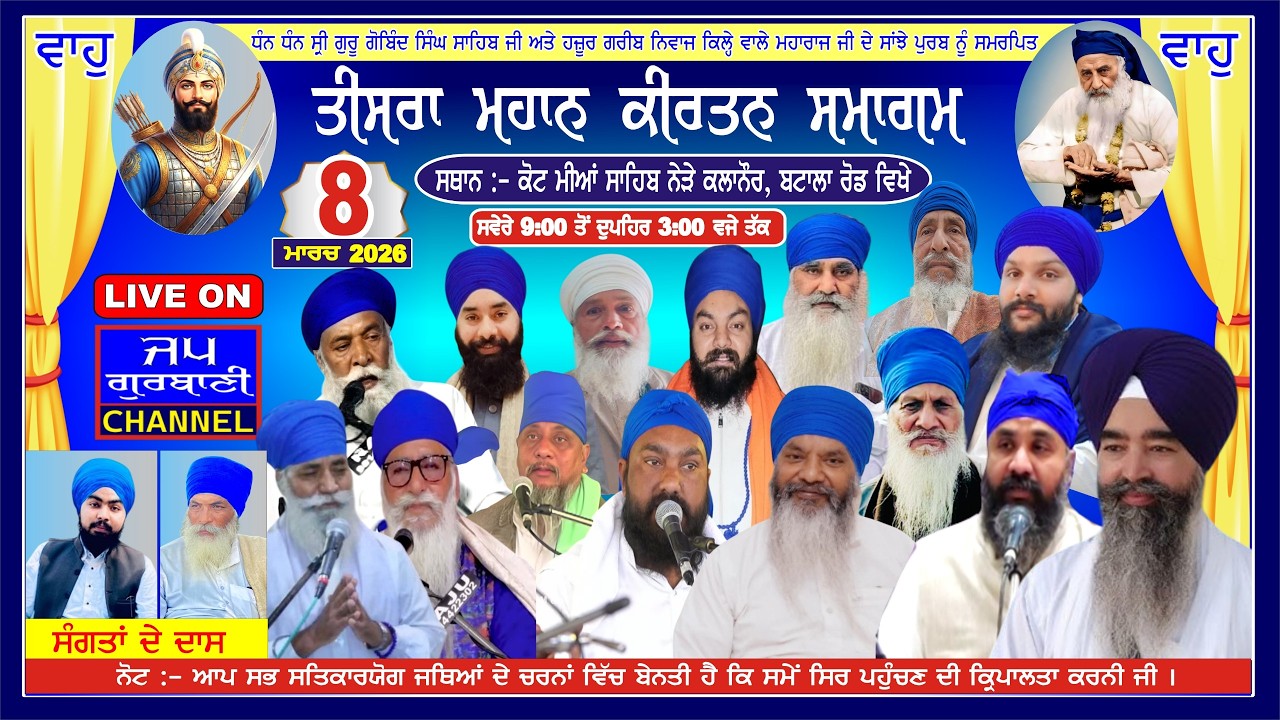 LIVE MAHAN KIRTAN DARBAR FROM ! PIND KOT MIAN SAHIB | NEAR KALANAUR | BATALA ROAD