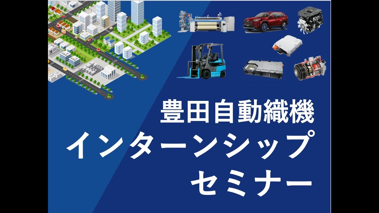 ショッキインターンシップセミナー0617