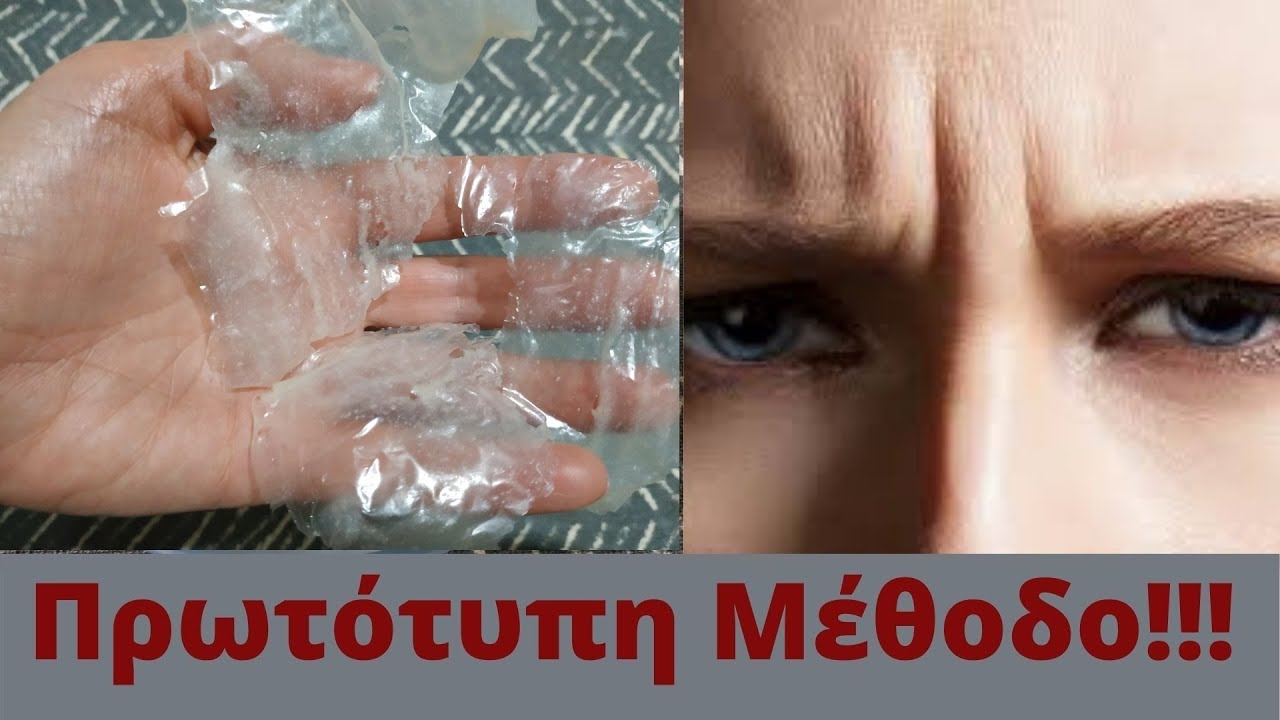 Как Избавиться от Морщин Между Бровями с Помощью Магической Плёнки Коллагону