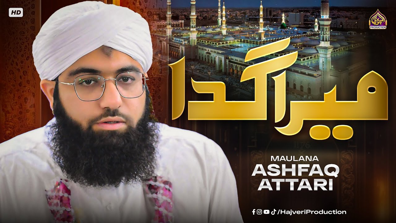 Mera Gada Mera Mangta Mera Ghulam Aye | New Kalam 2024 | Ashfaq Attari Madani