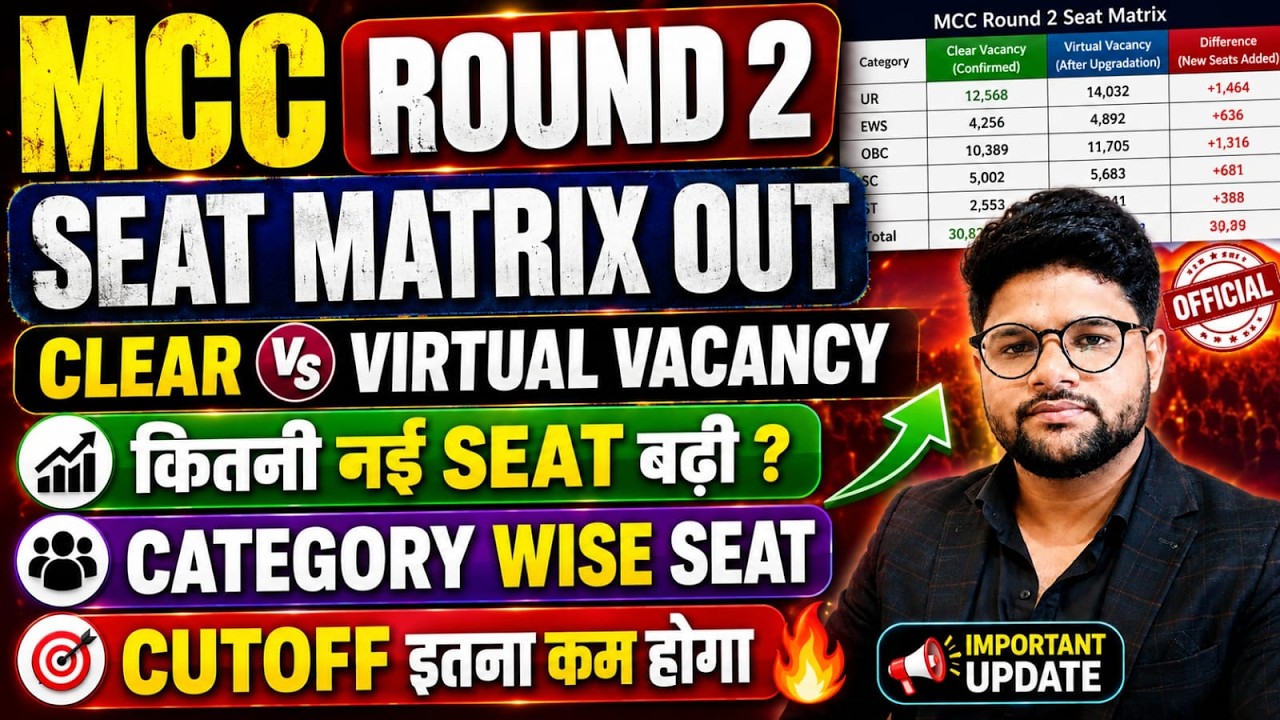 MCC Round 2 Seat Matrix Out l Seat Increased lNew College lChoice Filling l Neet 2026 Round 2 Cutoff
