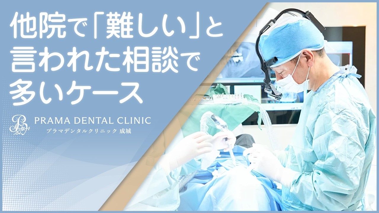 他院で「難しい」と言われた相談で多いケース