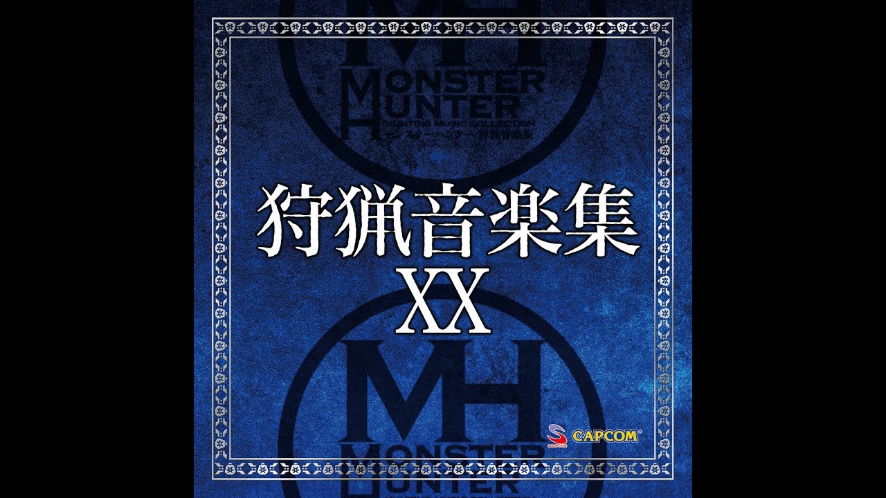 Monster Hunter Hunting Music Collection XX - 20 - Staff Roll MONSTER HUNTER XX