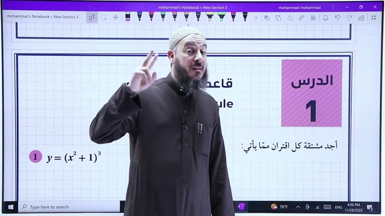 قاعدة السلسلة ج3