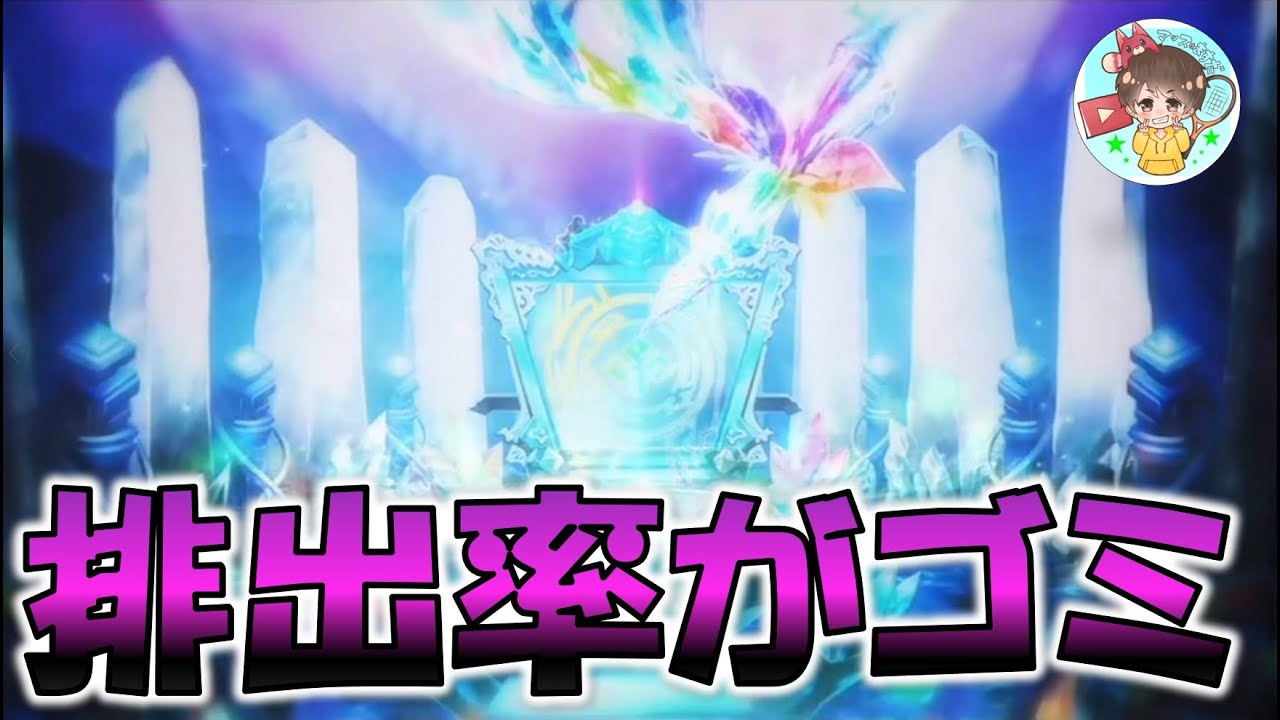 【ラクガキキングダム】ガチャ８０連！SSR・SRまじで当たらんやんけ！