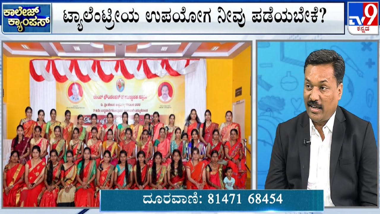 College Campus | Gram Vikas Society, A Non-Profit And Voluntary Organization | 03-04-2023 | #TV9A
