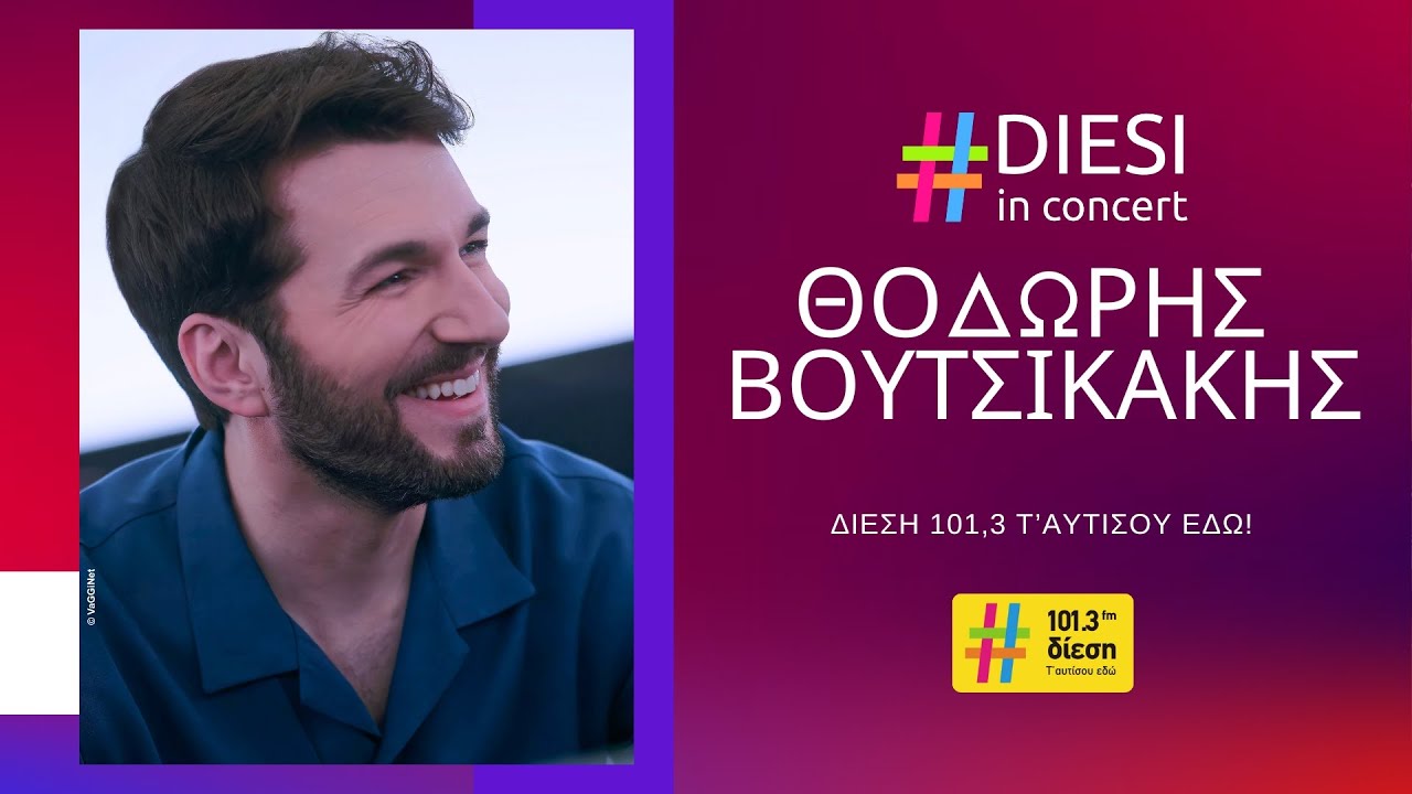 Θοδωρής Βουτσικάκης | Diesi in Concert