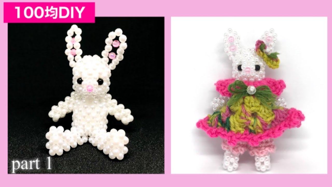 [114] 100均のビーズで作れるうさぎのビーズドール①/beaded easter bunny Part 1 /miçangas/串珠