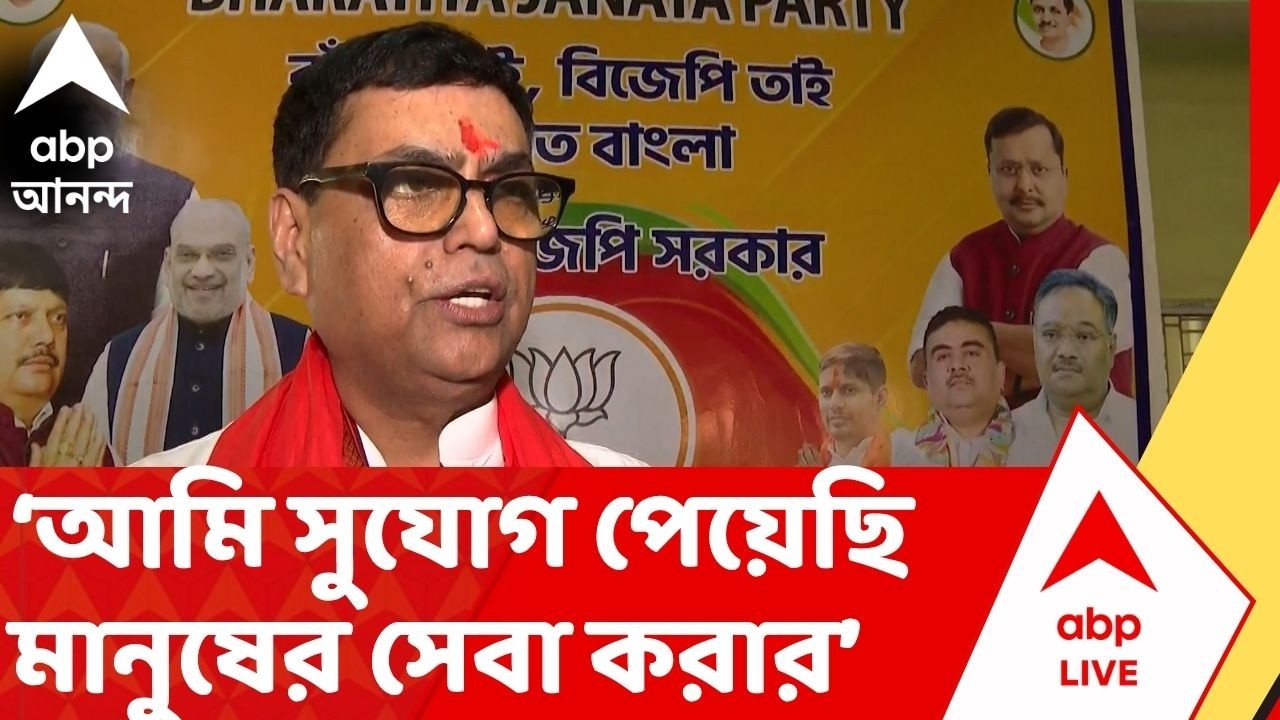 BJP News: আমি সুযোগ পেয়েছি মানুষের সেবা করার,আশাবাদী জগদ্দলের মানুষের আশীর্বাদ পাব:রাজেশ কুমার