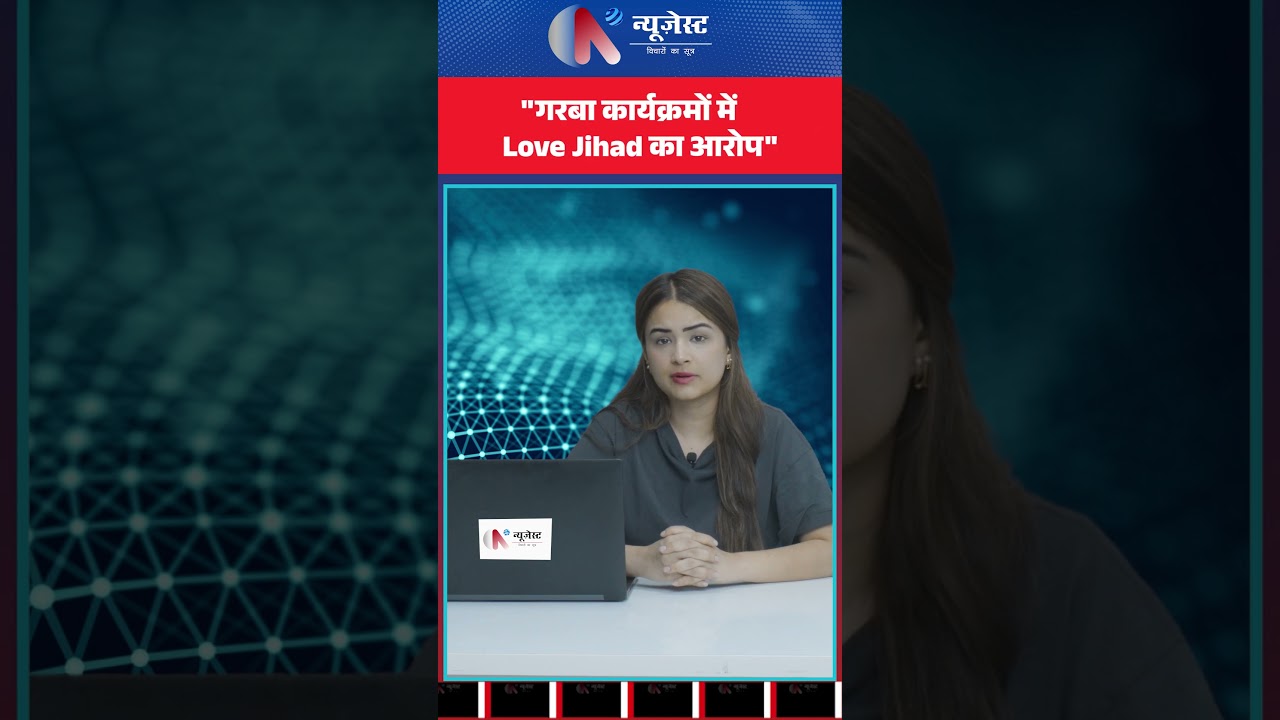 Garba में 'Love Jihad' का अड्डा? Nitesh Rane के बयान से महाराष्ट्र में मचा बवाल | Navratri 2025