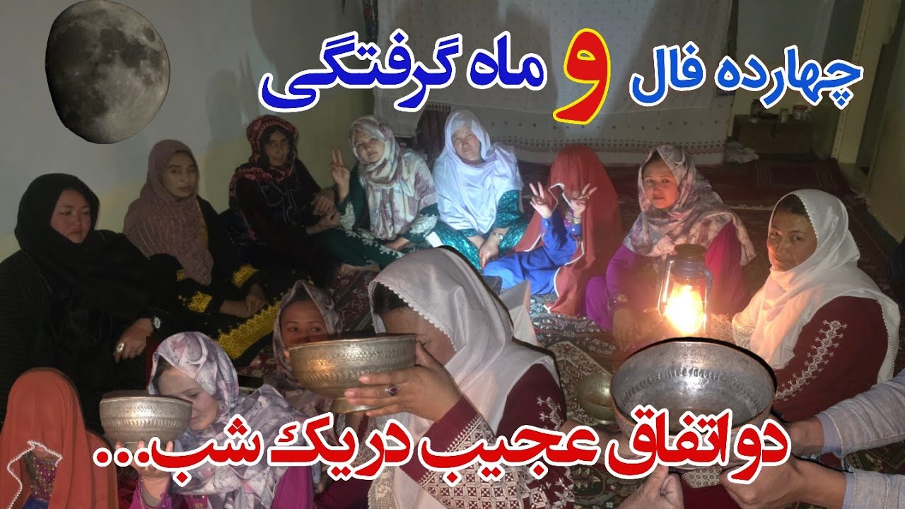 اتفاقی عجیب که در این برنامه برای ما افتاد 😱خدایا خیر 