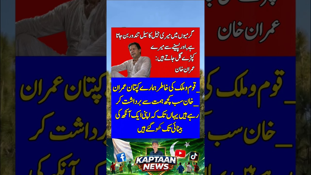 #imrankhanpti #imrankhan #kaptaan #youtubeshorts #pti #youtube #ytshorts #youtubeshort #foryou #fyp