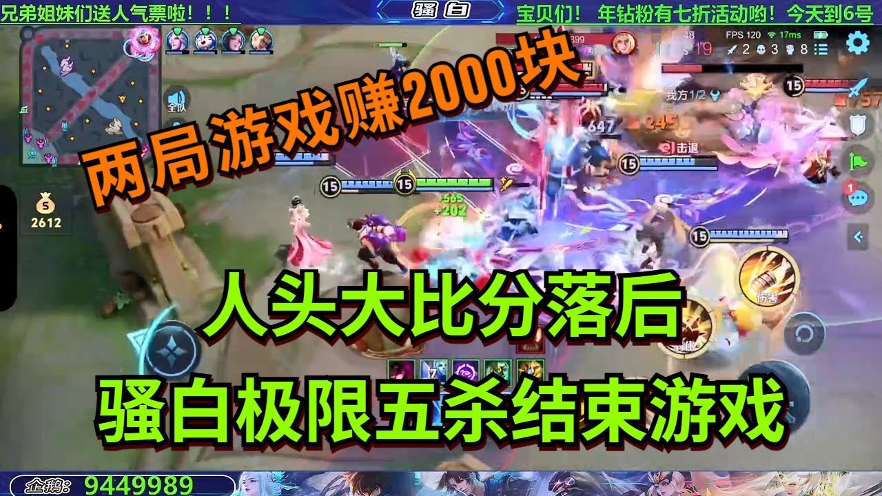 【王者荣耀骚白】人头大比分落后 骚白极限五杀结束游戏