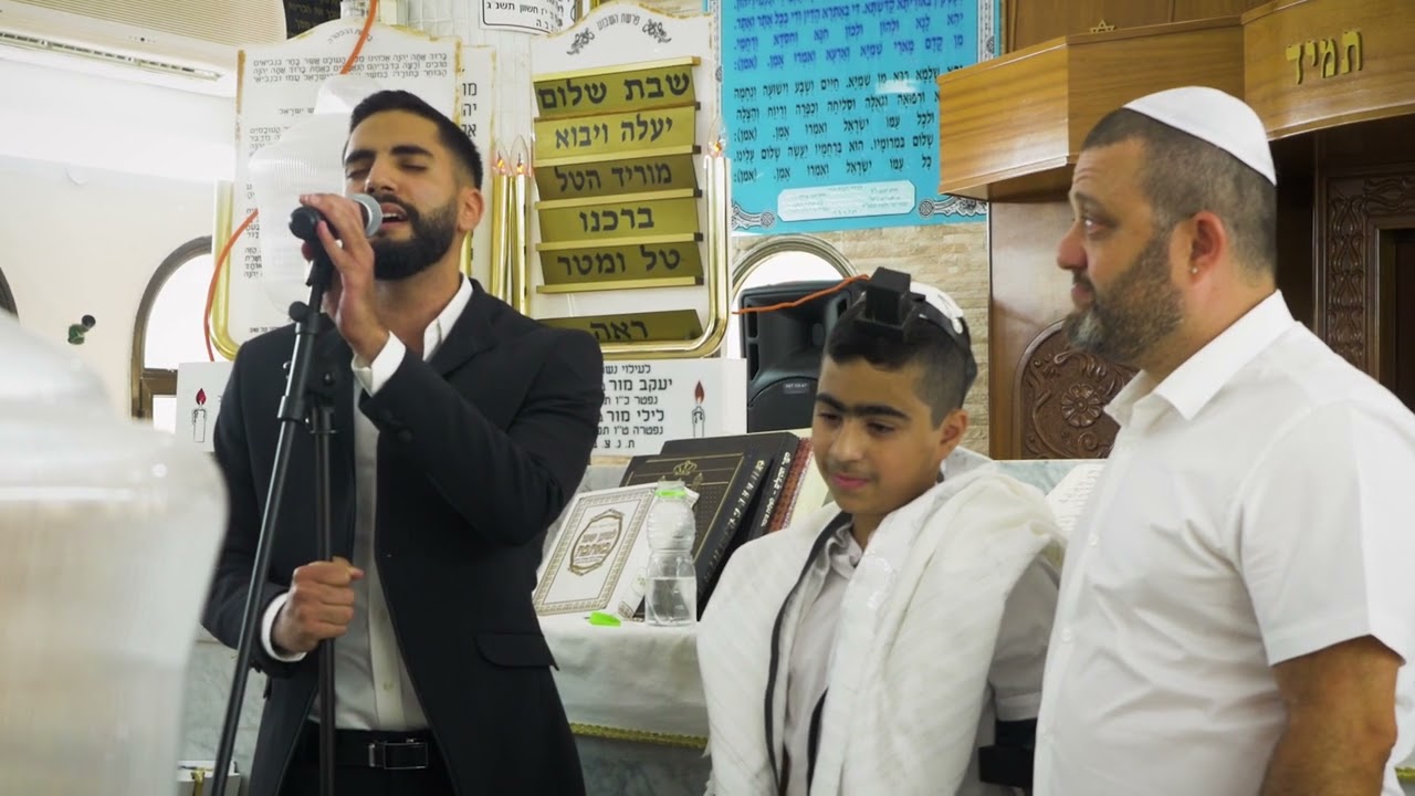עליה לתורה זמר פייטן | קבלת עול מלכות שמים ותקיעת שופר | גלעד טויטו