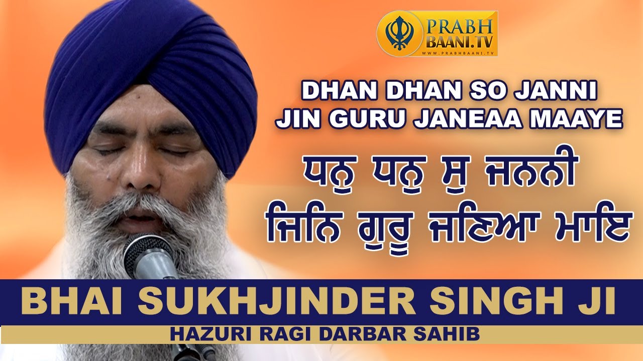 Bhai Sukhjinder Singh Ji Hazuri Ragi Darbar Sahib Amritsar | Vikaskunj, Vikaspuri Samagam, Delhi