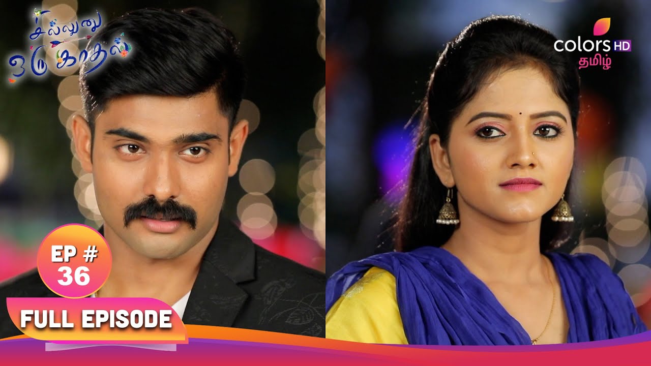 Sillunu Oru Kaadhal | சில்லுனு ஒரு காதல் | EP 36 | காதலர் தின கொண்டாட்டம் | Colors Tamil