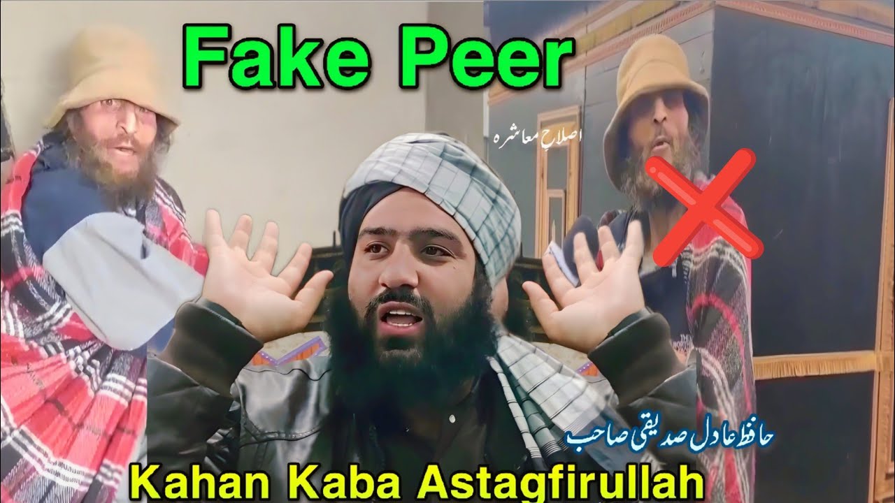 Fake Peer  Kashmir ki halat. || Hazrat Hafiz Aadil Siddique SB DB