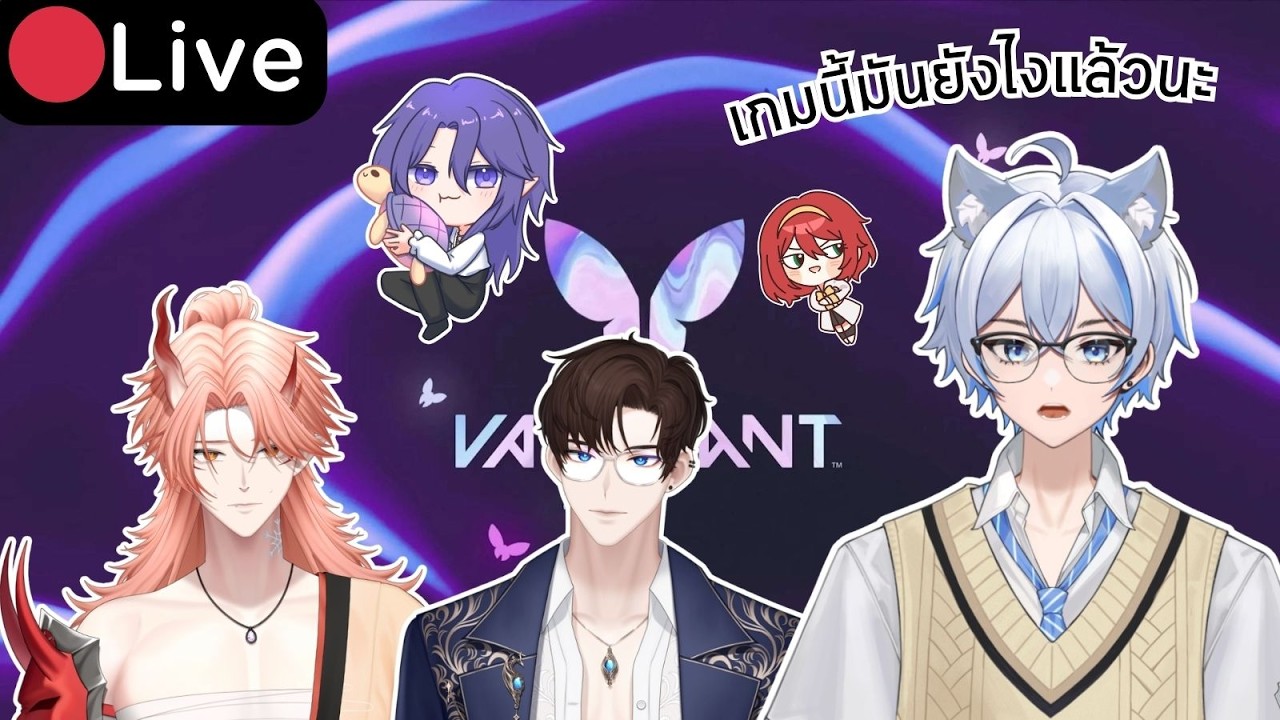 【🔴VALORANT 】- เกมนี้มันเล่นยังไงแล้วนะ Ft.น้องๆ |【KaKuRo】
