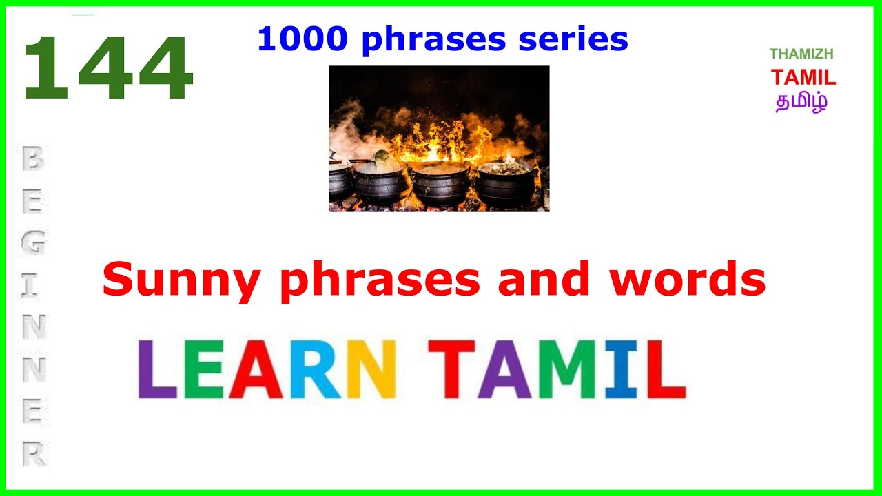 LEARN TAMIL 144 - LEARN WORDS RELATED TO SUMMER AND HEAT