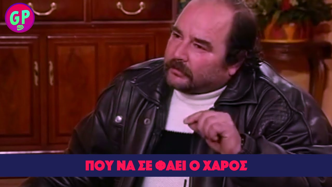 &Eta; Ό&lambda;&gamma;&alpha; &pi;&omicron;&upsilon; &beta;&rho;ί&zeta;&epsilon;&iota; &sigma;&alpha;&nu; &pi;&omicron;&lambda;&upsilon;&beta;ό&lambda;&omicron; 🤬😂😂 (Sia Liaropoulou Prime Collection)