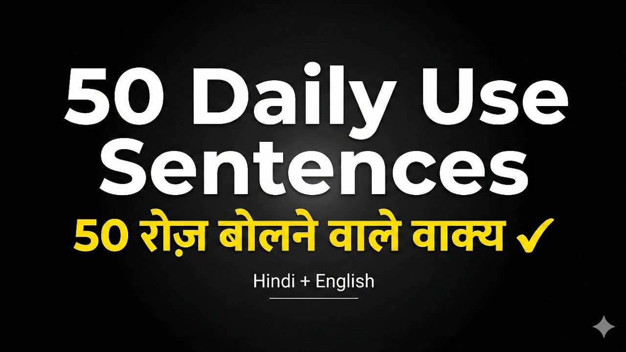 50 Daily Use English Sentences | Hindi to English (Speak English Daily!)