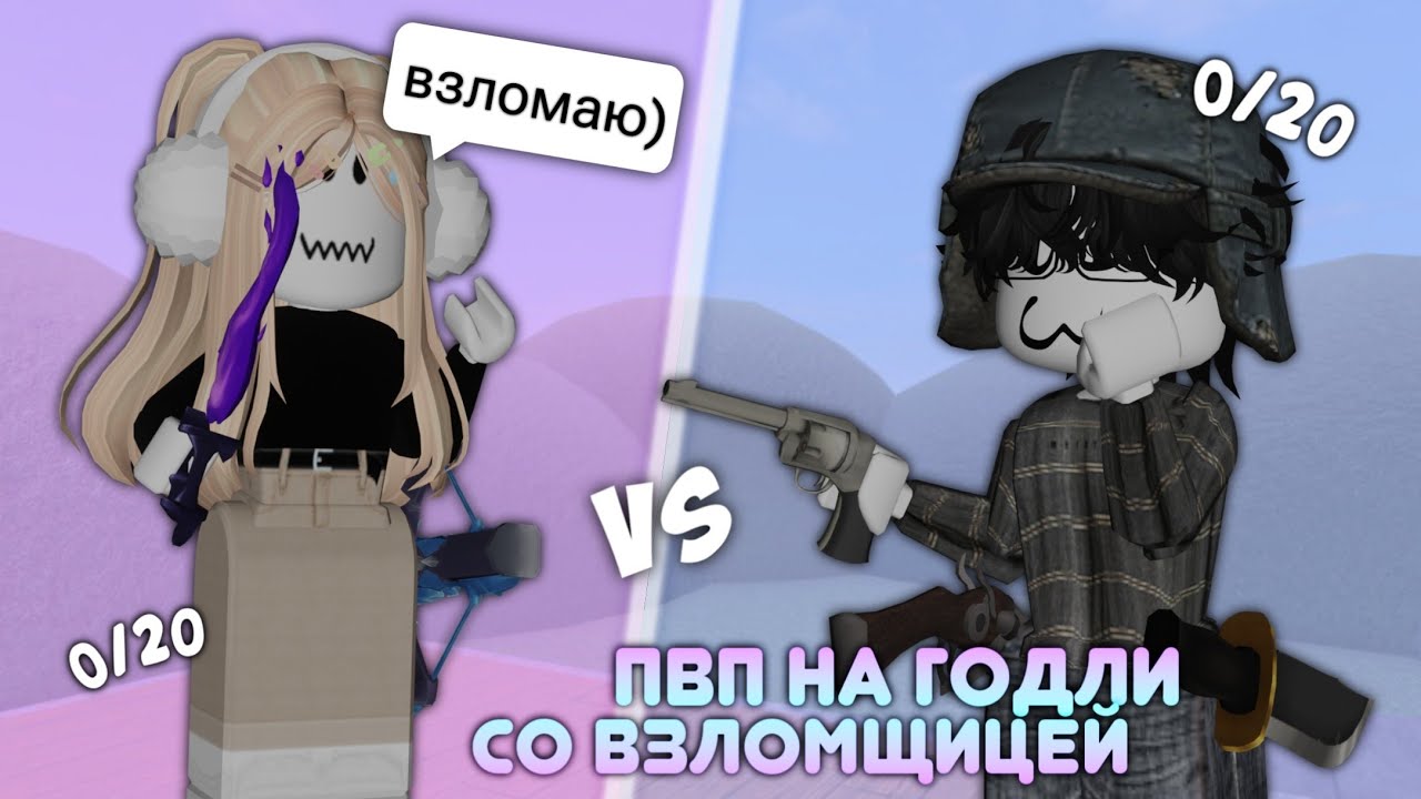 сделал пвп и меня взломали