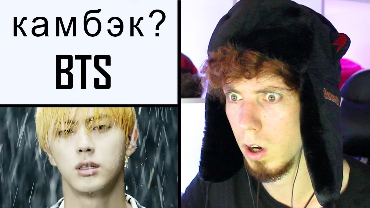 ПЕРВАЯ РЕАКЦИЯ НА BTS (방탄소년단) LOVE YOURSELF 結 Answer | BTS | Реакция на LOVE YOURSELF