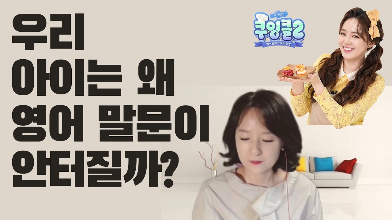 영어인풋 3년 째인데, 애가 왜 스피킹을 안해요?