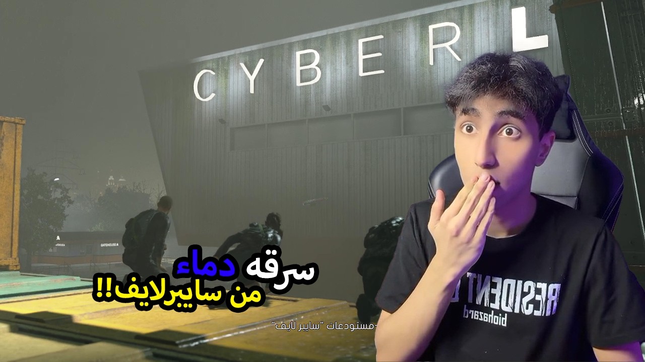 سرقه دماء من سايبرلايف!! 😨❤️‍🔥 | ديترويت نحو الانسانيه