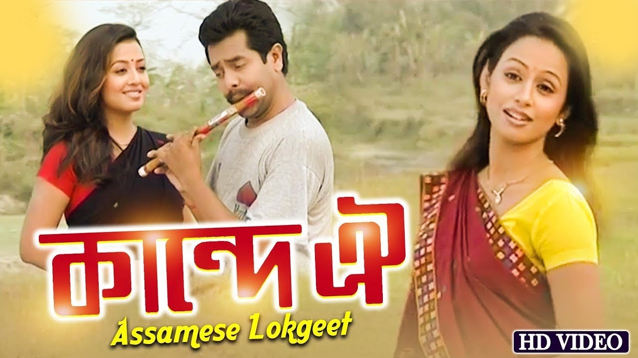 KANDE OI | BEULAR BIYA | ASSAMESE VIDEO SONG | ZUBEEN GARG | SHYAMANTIKA SHARMA | JUPITORA BHUYAN