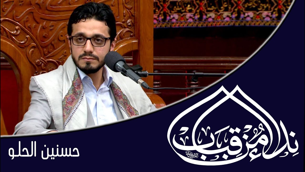 آية الكرسي - السيد حسنين الحلو