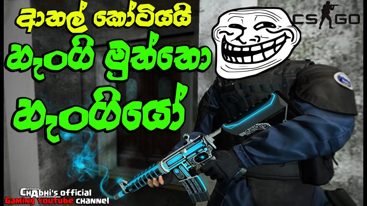 CSGO | හැංගි මුත්තො හැංගියො | Lion, Niko, Jonty, Paone