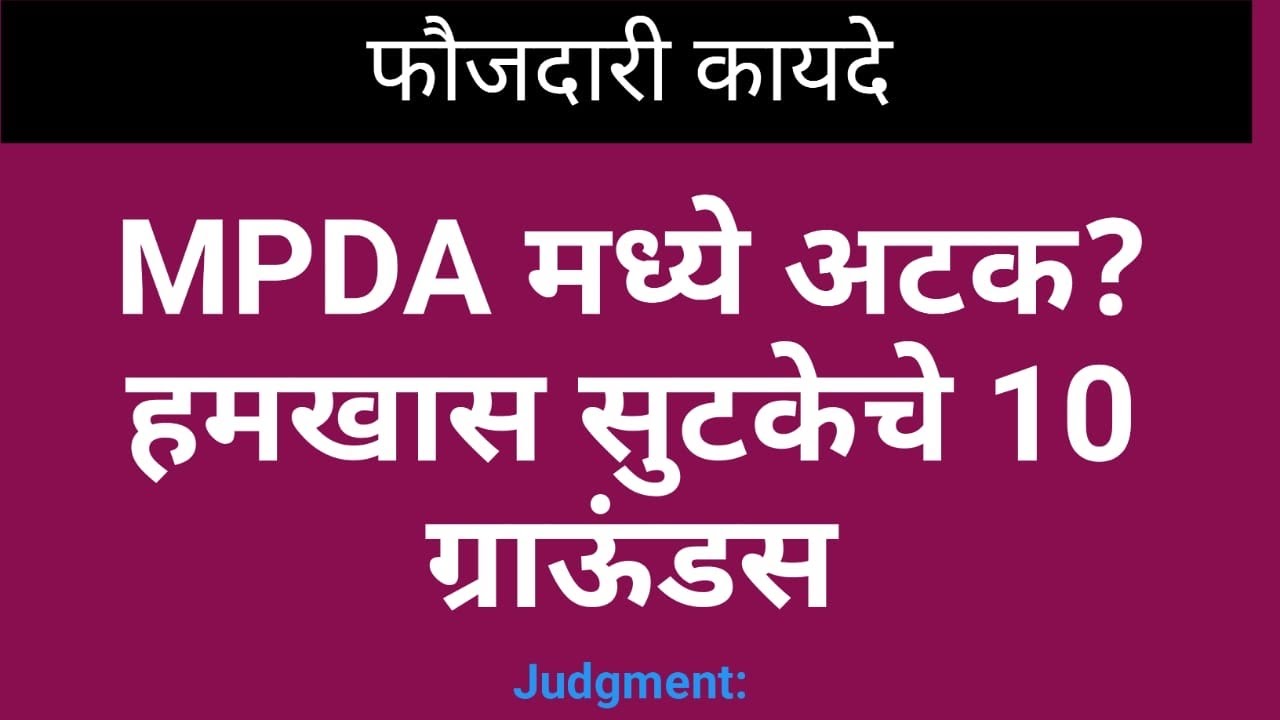 24/053: MPDA Act. 10 grounds of release in MPDA Act.