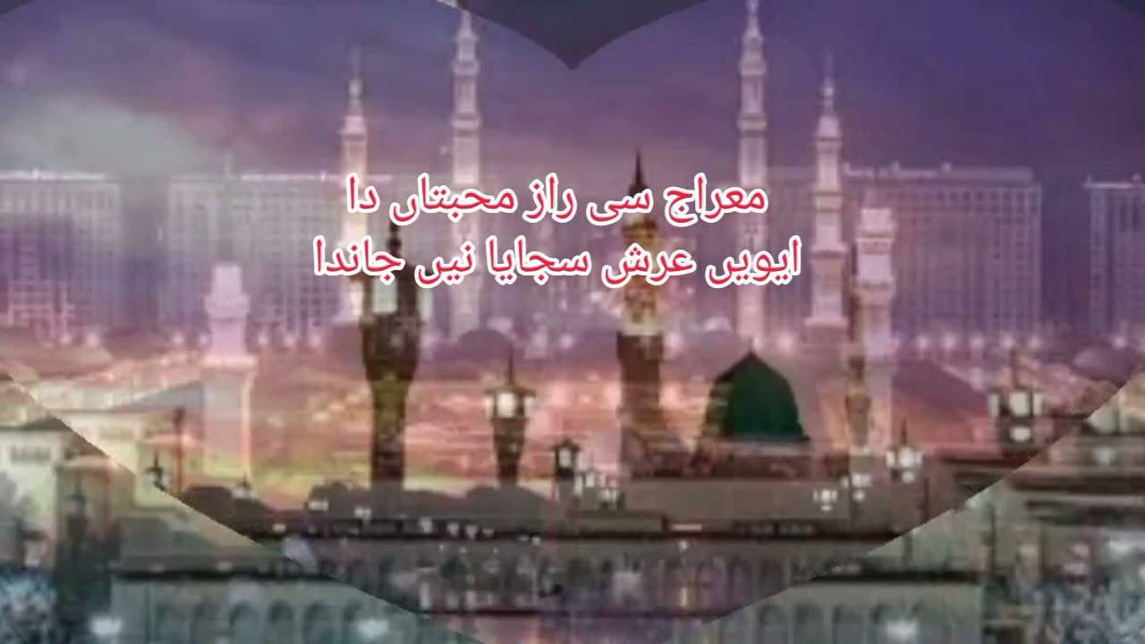 Chandni Ratain | With Lyrics | Agha Rasheed Ahmad Fareedi Qwaal