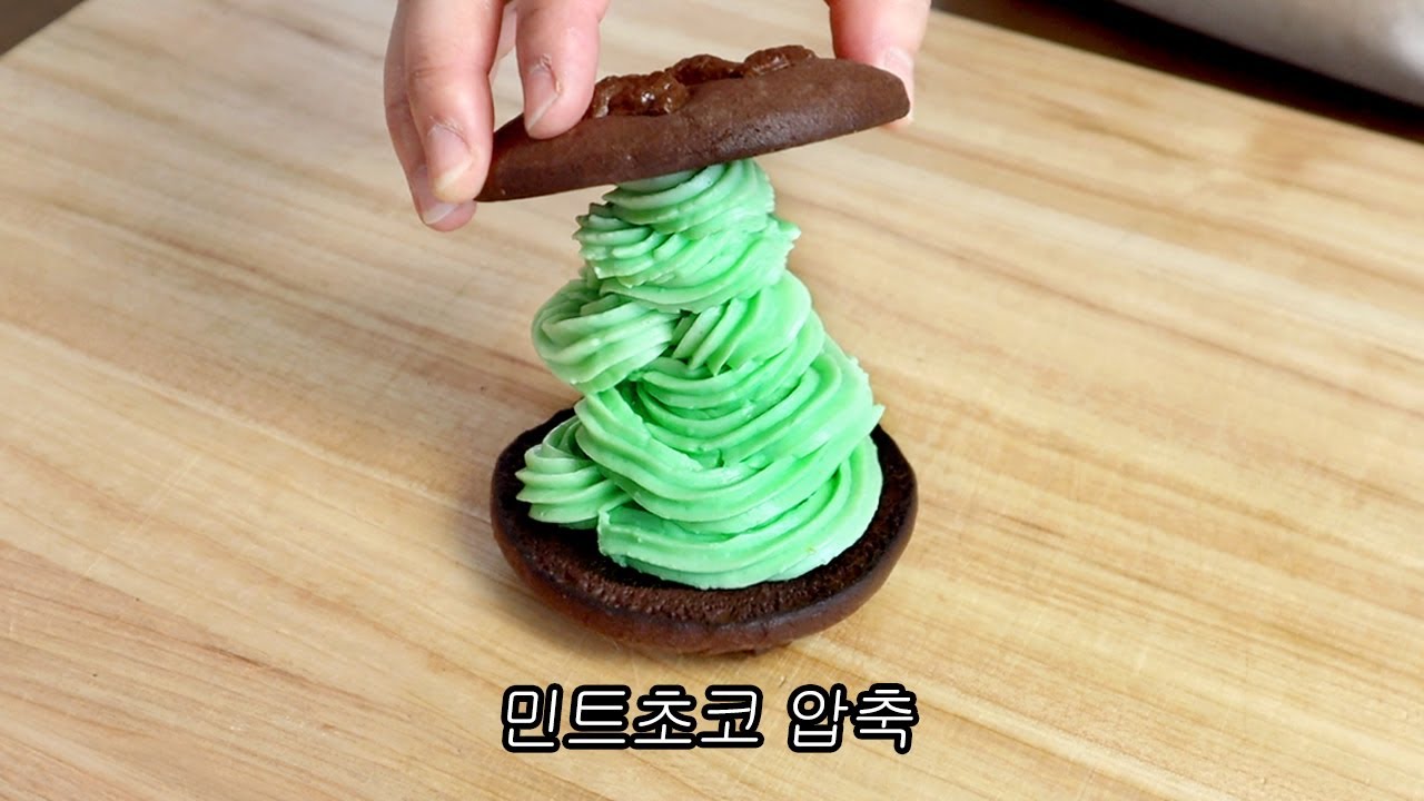 킹받는 쿠키들