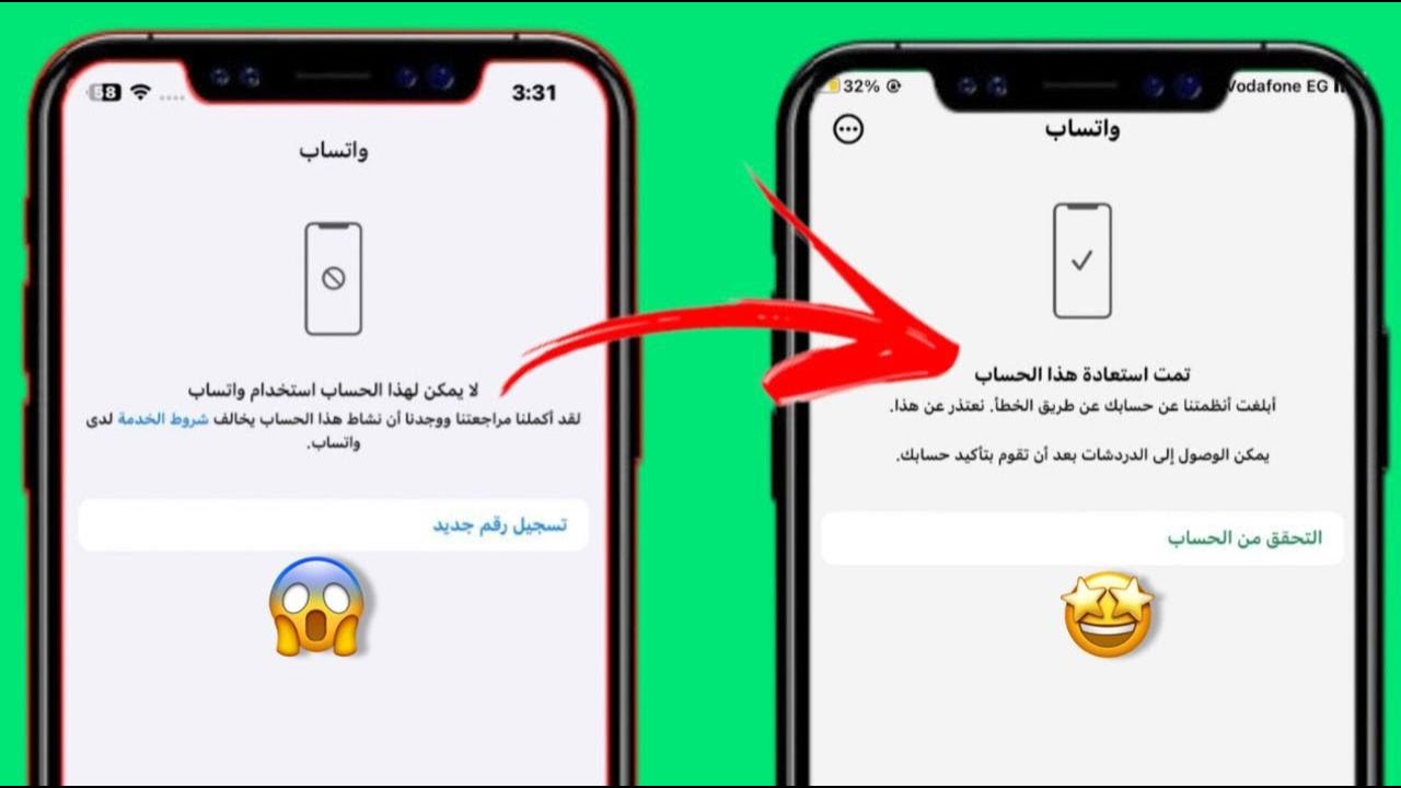 فك حظر ارقام واتساب 2025 !! | كيفية فك حظر انتهاك مشدد !!! | Un Bannd WhatsApp 🤯 !!