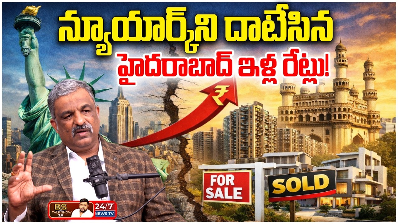 ఎకరం 150 కోట్లు .. ఫ్లాట్ కొనడం ఎలా?  | Real Estate Expert Rajashekar Reddy | BS Talk Show