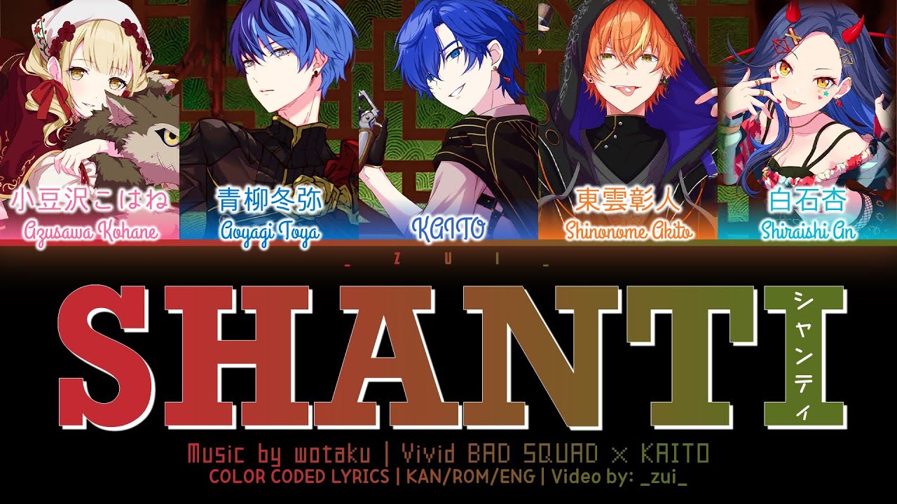 [FULL VER] シャンティ (SHANTI) / Covered by Vivid BAD SQUAD × KAITO 歌詞 Color Coded Lyrics プロセカ