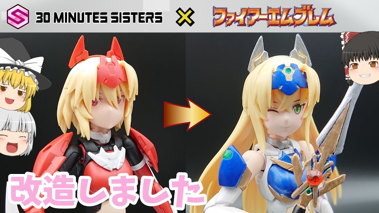 【30MS】クラスチェンジ！ アルカ・カルティー FE Ver.完成！