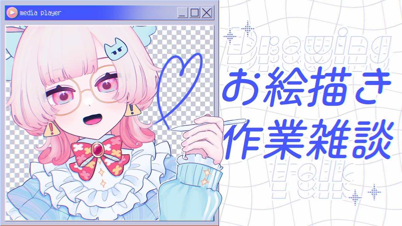【gogh:ゴッホ / Study with me】🖌️無限お絵描き部　部長🎨【びたみんすい】